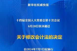 库里：我们必须赢下明天的附加赛 我们会在48分钟里都竭尽全力